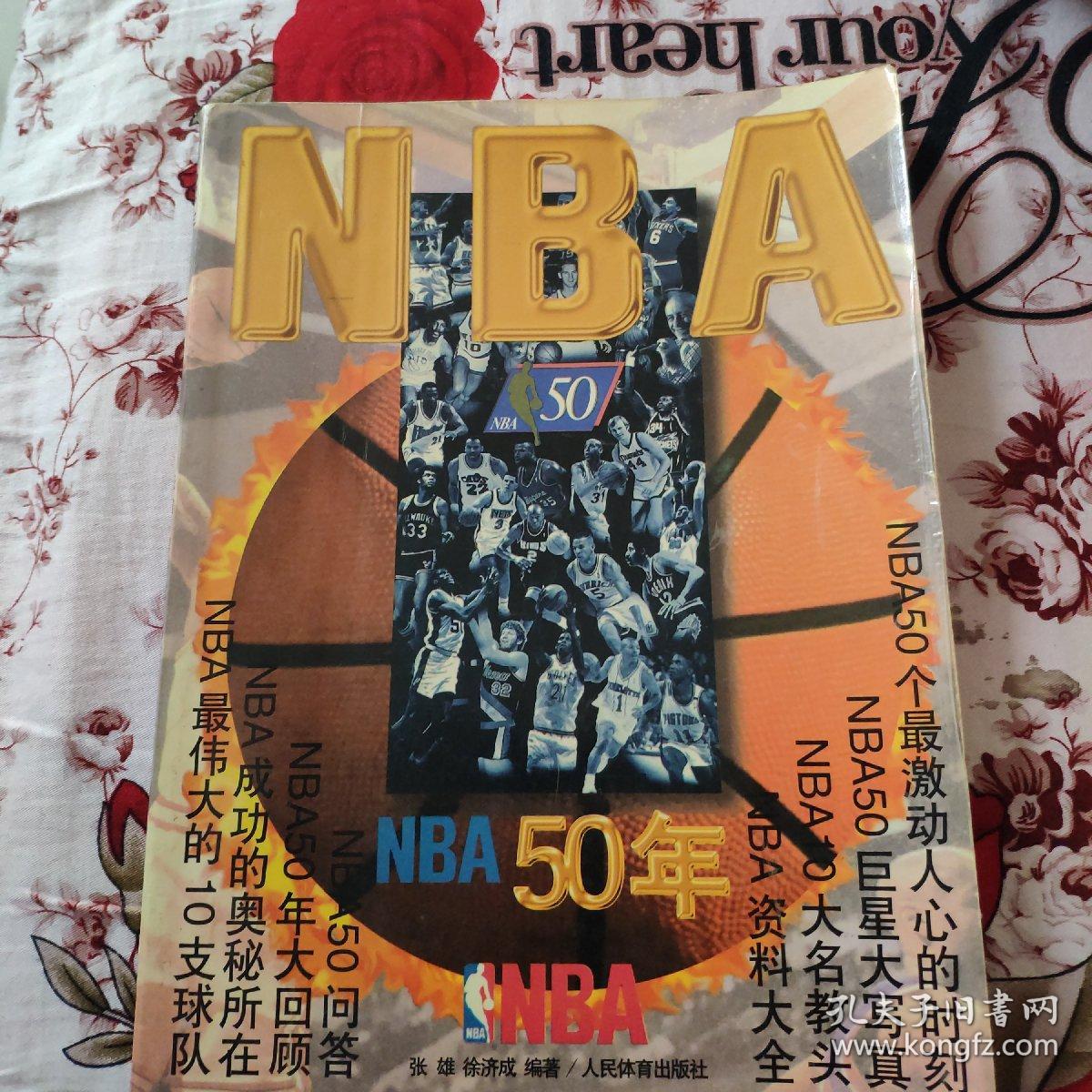 球队的